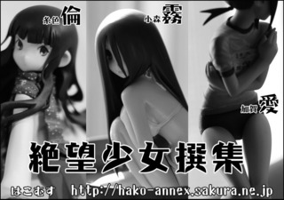 hakomusu_a9.jpg