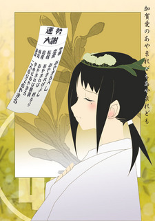 kagaa191.jpg