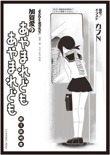 kagaa195_3.jpg
