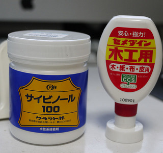 saibinoru.jpg