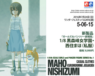 wf2016s_PR_1.jpg